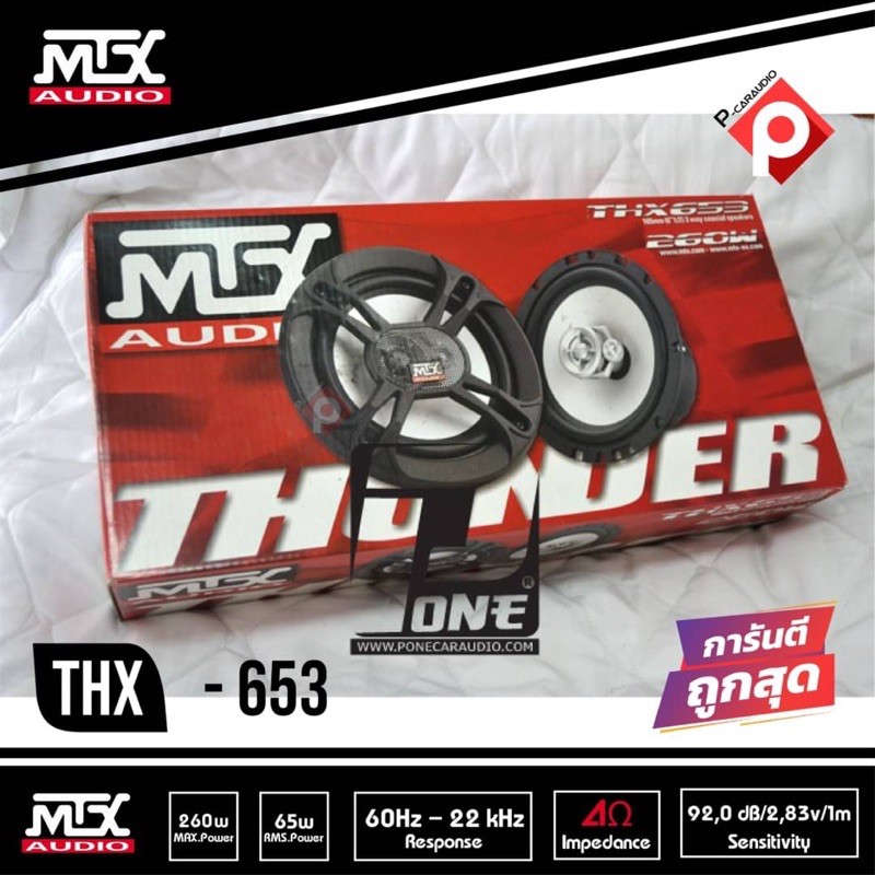Mtx terminator cheap 653