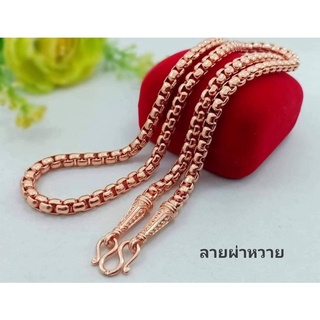 สร้อยคอนาคผ่าหวาย#สร้อยคอผ่าหวาย3บาทพร้อมเลสข้อมือ3บาท