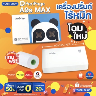 เครื่องพิมพ์ไร้สาย เครื่องปริ้นที่อยู่  Peripage รุ่น A9S MAX 304DPI  ใหม่กว่าA6 A8 A3 ปริ้นได้2ขนาด 77*30mm /57*30mm