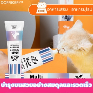 สัตว์เลี้ยงโภชนาการครีมDORRIKERY120g（เจลเคลือบกระเพราะ/อาหารเปียกแมว/อาหารแมว/ขนมแมว/เลียขนมแมว/สัตว์เลี้ยงโภชนาการครีม）