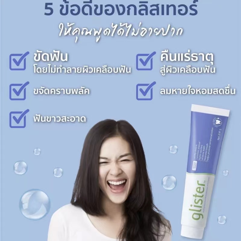 sale-สินค้าพร้อมส่ง-amway-glister-200g-multi-action-fluoride-toothpaste-แอมเวย์-200g