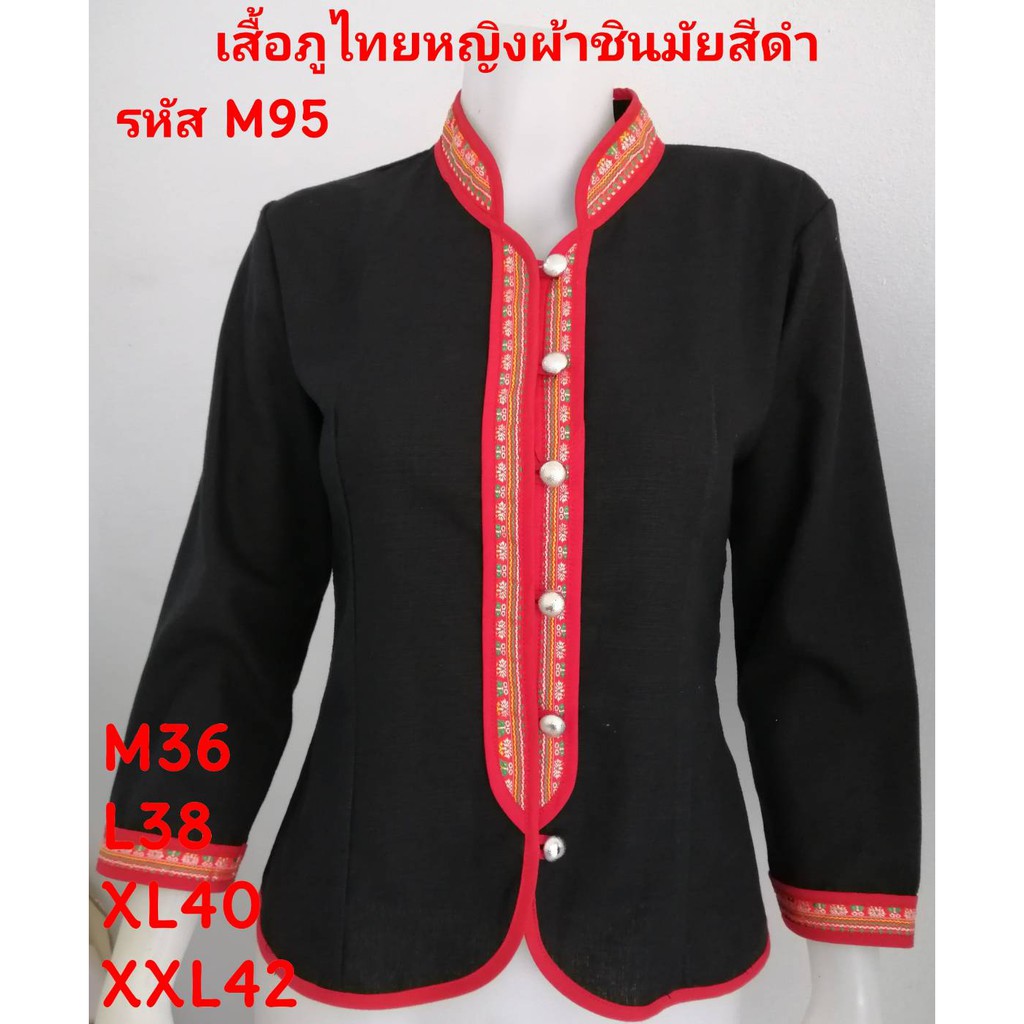 m95-เสื้อภูไทสีดำ-ผ้าชินมัย-คอจีนแขนยาว-ผ้าพื้นเมือง-ผ้าเมืองเหนือ-เสื้อผู้หญิง