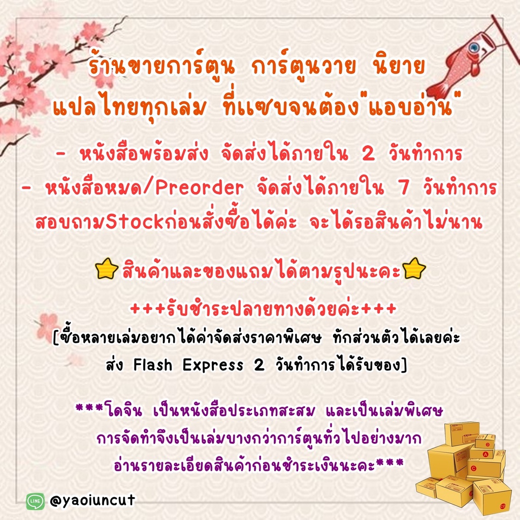 พวงกุญแจ-ปรมาจารย์ลัทธิมาร-หลานจ้าน-amp-เว้ยอิง-จัดส่งใน-2-วัน