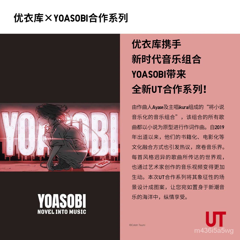 เสื้อยืดผ้าฝ้ายuniqlo-mens-womens-ut-yoasobi-printed-t-shirt-short-sleeves-440892-uniqlo-cxj8l-xl-xxl-3xl