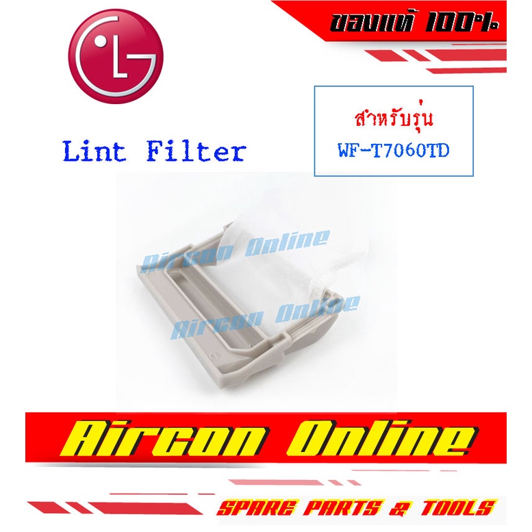 ฟิลเตอร์กรองเศษผ้าเครื่องซักผ้า-lg-รุ่น-wf-t7060td