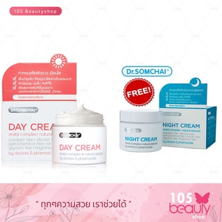 ครีมบำรุงผิวหน้า Dr.Somchai Day Cream แถมฟรี Night Cream  ดร.สมชาย เดย์ครีม แถม ไนท์ครีม 40 มล.( 1 ชุด)