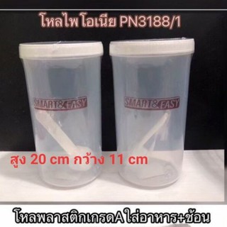 กล่องใส่อาหารกล่องอเนกประสงค์ 29 บาทความจุ 1,500 mlPN3188/1