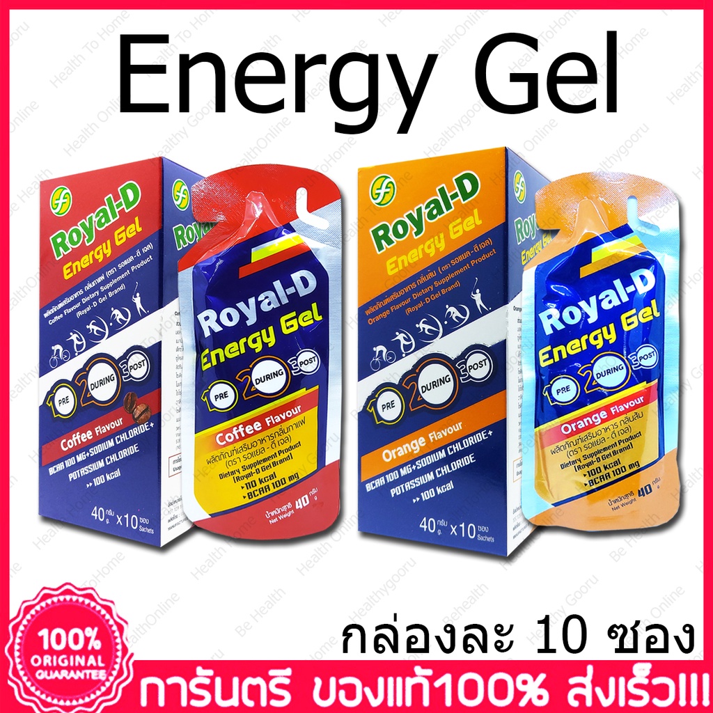 โรแยล-ดี-เจลให้พลังงาน-เจลวิ่ง-เนื้อเยลลี่-สำหรับนักกีฬา-นักวิ่ง-นักปั่น-ว่ายน้ำ-royal-d-energy-gel-power-gel-400-g