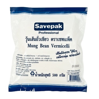 เซพแพ็ค วุ้นเส้นถั่วเขียว ขนาด 500กรัม SAVEPAK VERMECELLI