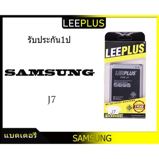 แบตเตอรี่ Samsung J7 รับประกัน1ปี แบตJ7