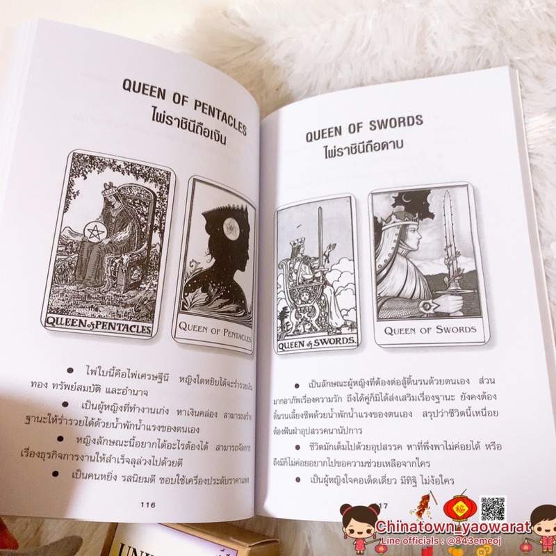 ไพ่ยิปซี-tarot-พร้อมไพ่ยิปซี-1-ชุด-อ-ธนกร-สินเกษม-หนังสือ-ไพ่ยิปซี-พร้อมไพ่1-ชุด-78-ใบ-ดูดวง-ดูดวงไพ่ยิปซี-หมอดู