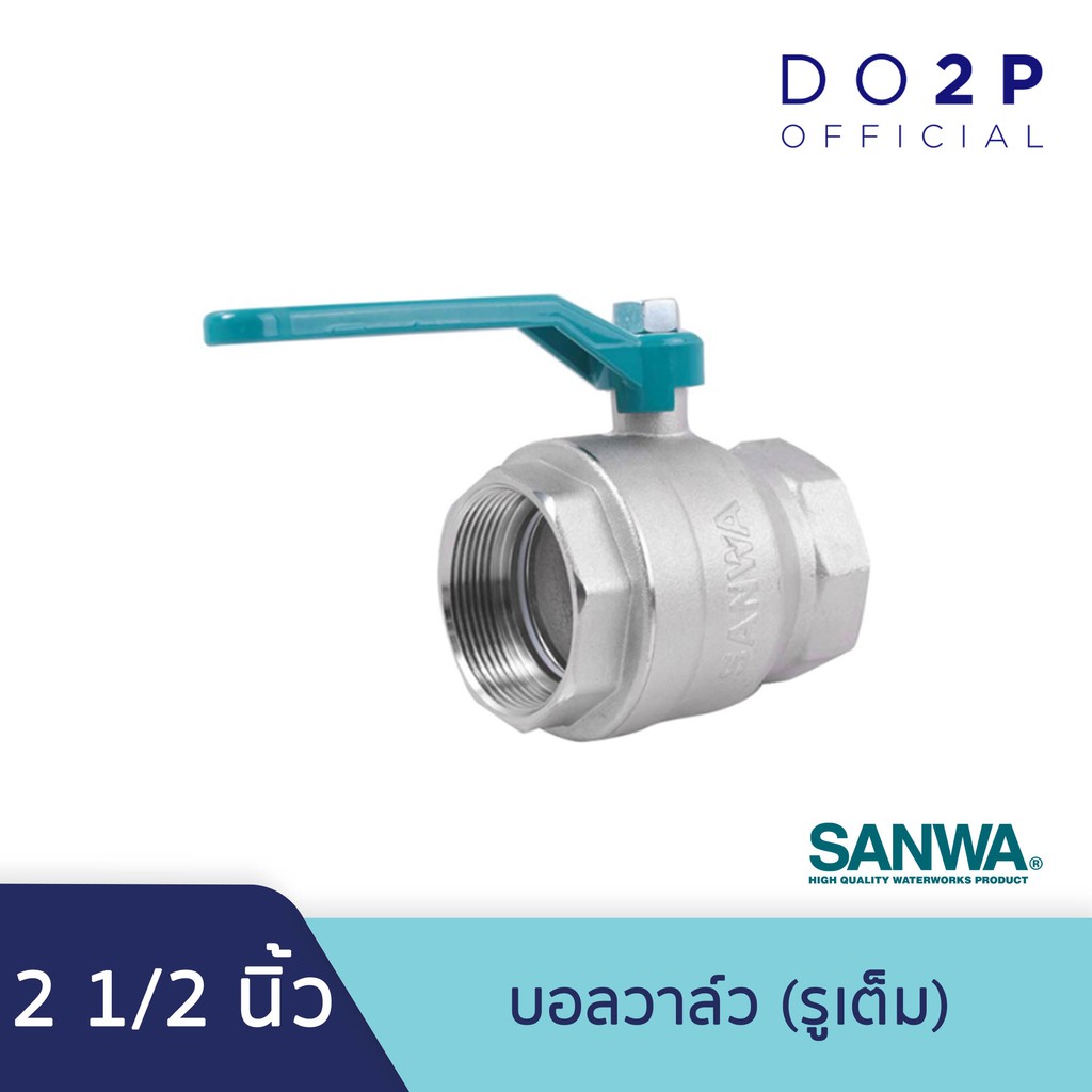 บอลวาล์ว-รูเต็ม-2-1-2-นิ้ว-ซันวา-sanwa-ball-valve-full-bore-2-1-2