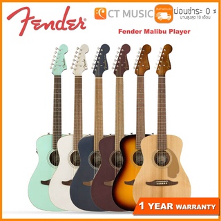 Fender Malibu Player กีตาร์โปร่ง