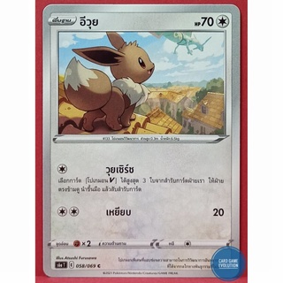 [ของแท้] อีวุย C 058/069 การ์ดโปเกมอนภาษาไทย [Pokémon Trading Card Game]