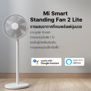 ภาพขนาดย่อของภาพหน้าปกสินค้าXiaomi Mijia Mi Smart Standing Fan พัดลมตั้งพื้นอัจฉริยะ พัดลม มี 7 ใบพัดสำหรับกระแสลมแรง จากร้าน thaimijia บน Shopee ภาพที่ 1