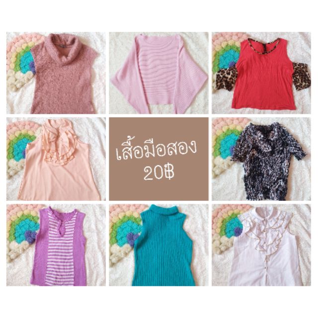 เสื้อมือสองราคา-20-50