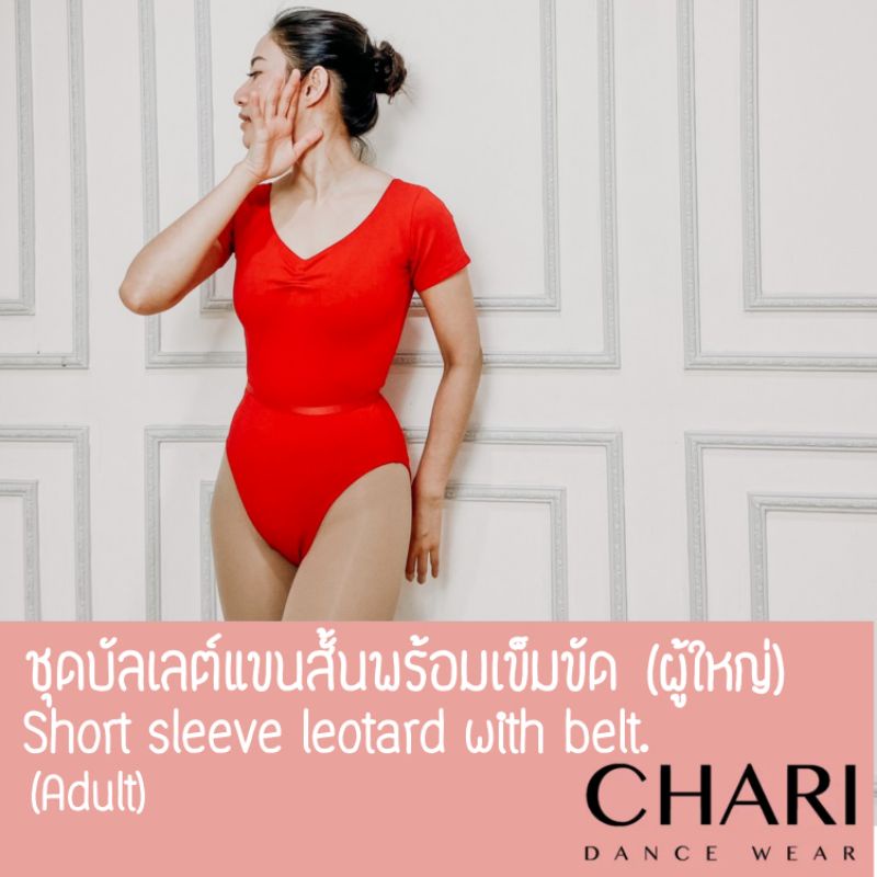 ชุดบัลเลต์-ผู้ใหญ่-แขนสั้น-พร้อมเข็มขัด-short-sleeve-ballet-leotard-with-belt-adult