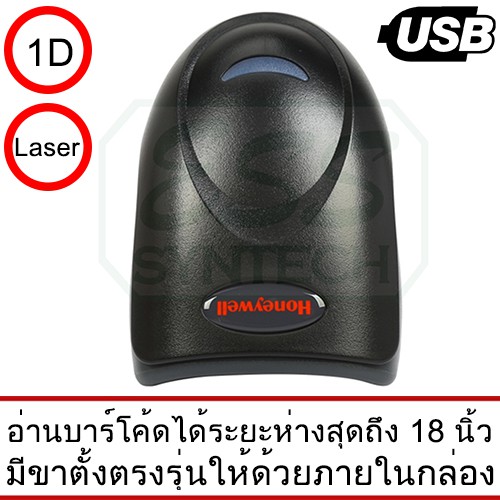 honeywell-เครื่องอ่านบาร์โค๊ด-honeywell-voyager-1250g-usb