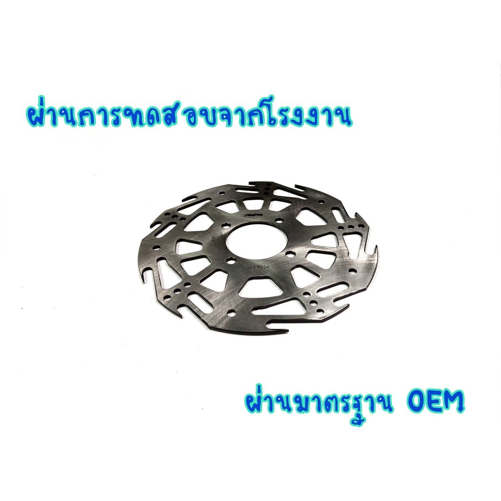 จานเบรคหน้า-จานเจาะกงจักร-4รู-รุ่น-nouvo-spark-z-nano-spark135