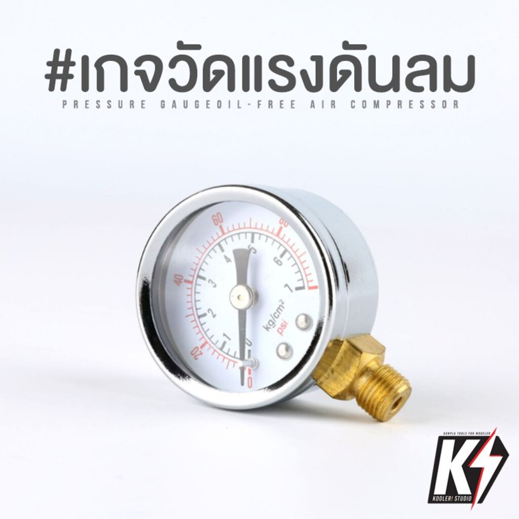 wd-107-เกจวัดแรงดันลม-ขนาดเกลียว-1-8-หน้าปัดขนาด-3-5-ซม-pressure-gauge-สำหรับปั๊มลมแอร์บรัช