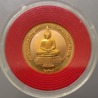 เหรียญทองแดงพระแก้วมรกต ทรงฤดูฝน ที่ระลึกสร้างโรงเรียนปริยัติธรรม วัดมหาพฤฒาราม ขนาด 2.3 เซ็น พ.ศ.2538
