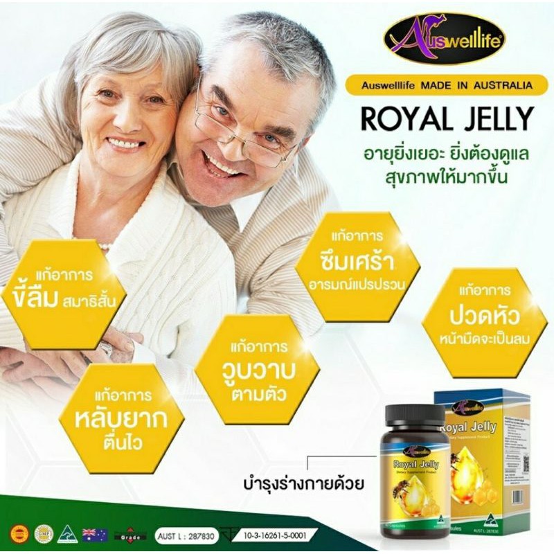 ส่งฟรี-ของแท้100-ซื้อคู่สุดคุ้ม-royal-jelly-amp-cranberry-auswelllife-ตัวช่วยสุขภาพดีผิวพรรณดีสดใส