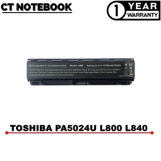 BATTERY TOSHIBA Satellite PA5024U-1BRS 5024 5023 C850 C855D L800 L840 / แบตเตอรี่โน๊ตบุ๊ค TOSHIBA ประกัน 1 ปี พร้อมส่ง