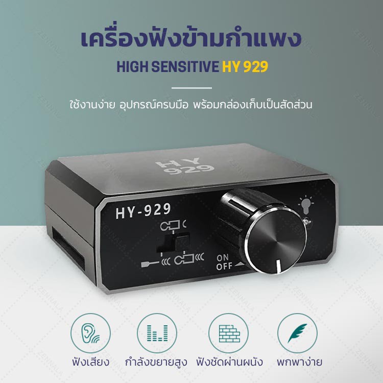 ส่งจากไทย-เครื่องฟังกำแพง-high-sensitive-hy-929-ฟังน้ำรั่ว-ตรวจน้ำรั่ว-ฟังเสียงน้ำรั่ว-เครื่องฟังน้ำรั่ว