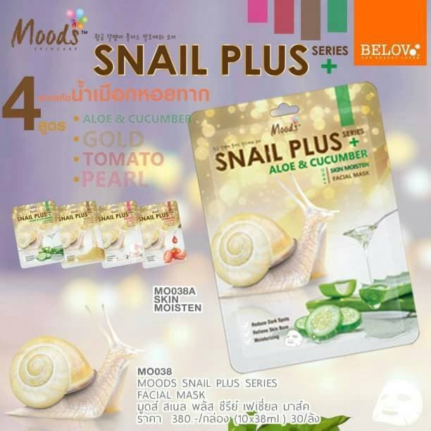 mood-face-mark-snail-plus-มาร์คหน้าหอยทาก-4-สูตร