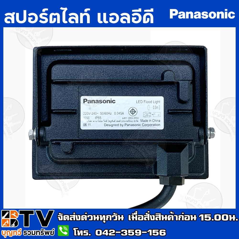 panasonic-สปอร์ตไลท์-แอลอีดี-พานาโซนิค-led-mini-floodlight-10w-warm-white-nnyc2011188-ac-220-240v-10w-ความสว่าง-900-lm