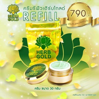 herb-inside-เฮิร์บ-อินไซด์โกล-ครีมเดี่ยวบำรุงผิวหน้า-ฟื้นฟู-ขนาด-30-กรัม-รีฟีล