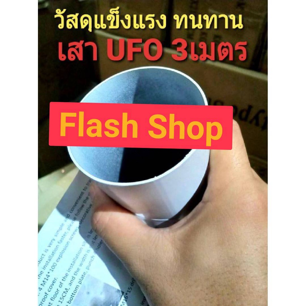 เสาไฟสีขาวหนา-สำหรับโคมถนน-ufo-ใช้ได้ทั้งโคมไฟ-ufo300w-700000w-โคมถนนทั่วไป-และกับโคมถนนโซล่าเซลล์-สูง-3-เมตร-เสาสีขาว