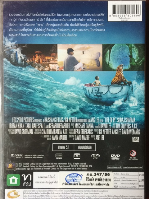 life-of-pi-2012-dvd-ชีวิตอัศจรรย์ของพาย-ดีวีดี-แบบ-2-ภาษา-หรือ-แบบพากย์ไทยเท่านั้น