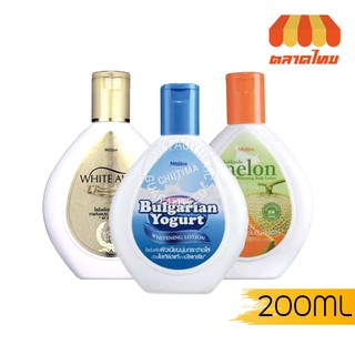 มิสทิน ไวท์เทนนิ่ง โลชั่น 200 มล. Mistine Whitening Lotion 200 ml.