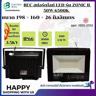 โคมไฟ สปอตไลท์ led BEC รุ่น ZONIC II 50W/6500K