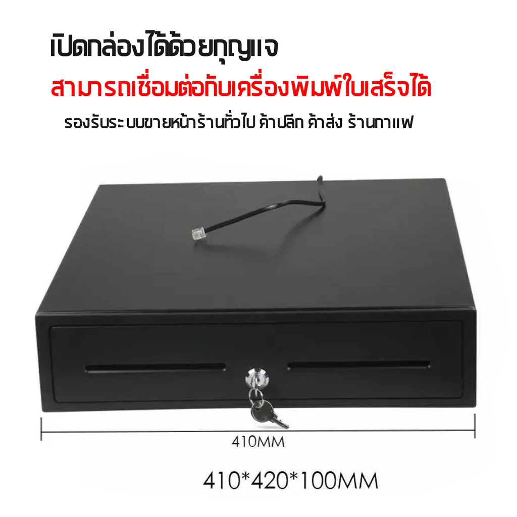 ลิ้นชักเก็บเงิน-cash-drawer-ขนาดปกติ-7-ช่องธนบัตร-4-ช่องเหรียญ