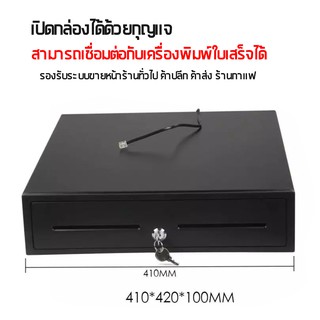 สินค้า ลิ้นชักเก็บเงิน รองรับธนบัตรไทย Cash Drawer ลิ้นชักเก็บเงิน รองรับธนบัตรไทย