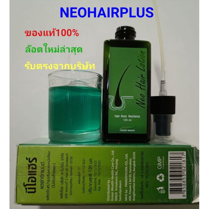 ภาพสินค้าล๊อตล่าสุด ส่งJT Neo Hair Lotion นีโอแฮร์โลชั่น จากร้าน neohairplus บน Shopee ภาพที่ 3