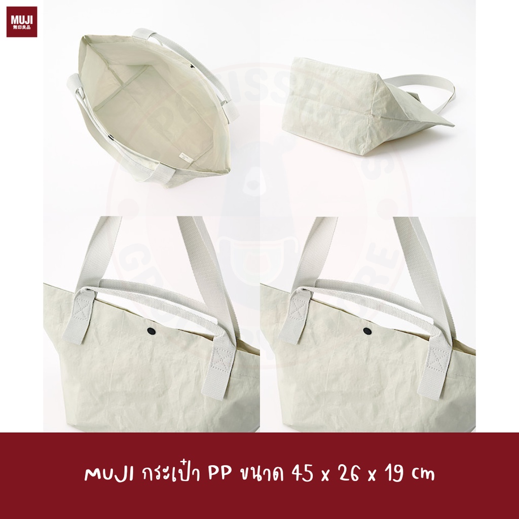 muji-กระเป๋าโท้ท-กระเป๋าสะพาย-polypropylene-sheet-tote