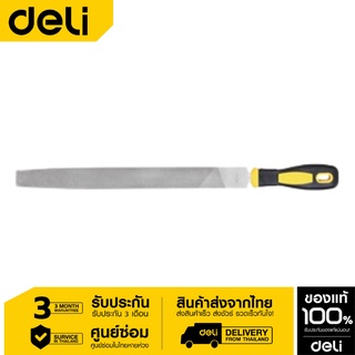 Deli ตะไบ แบน T12 DL65212-01 (12นิ้ว)