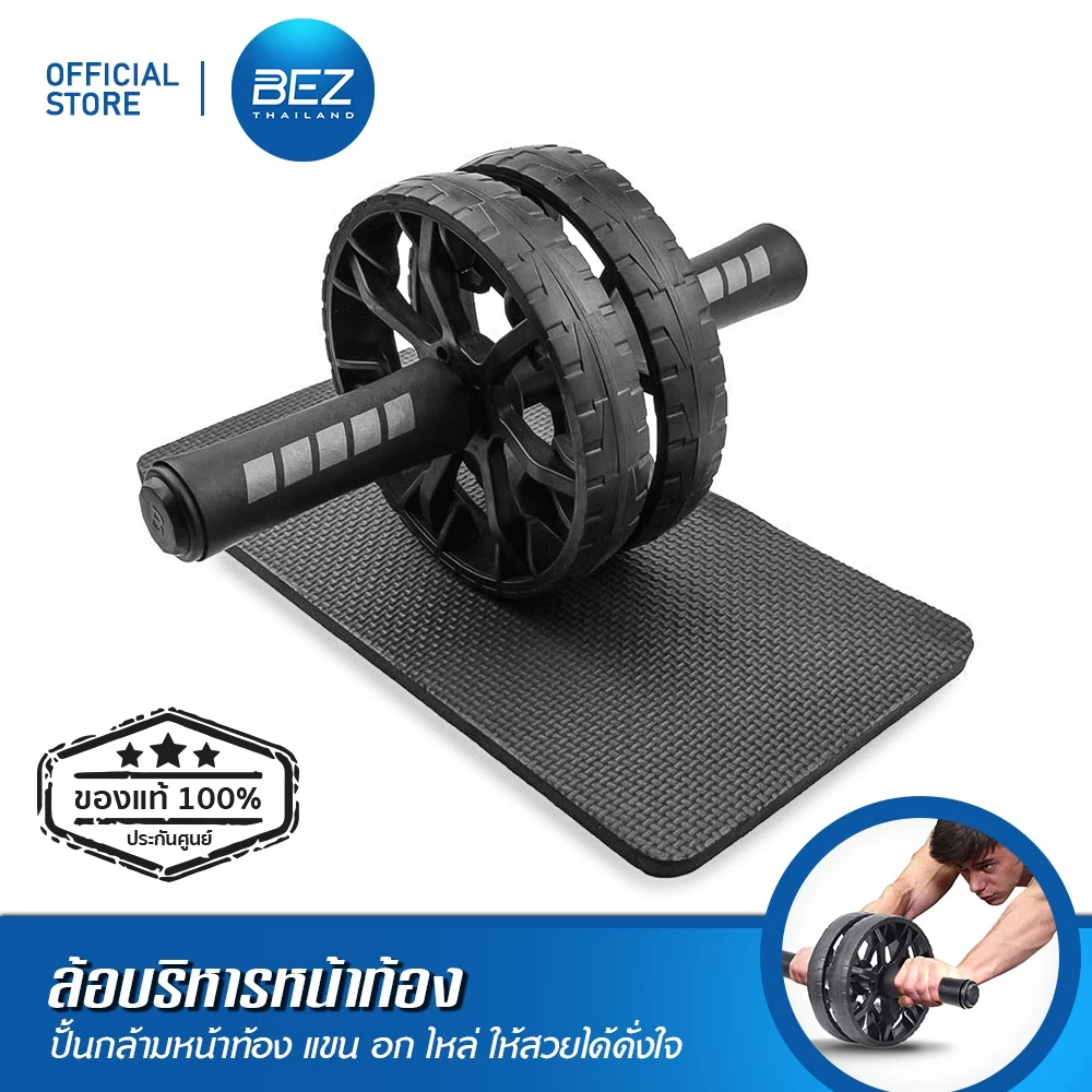 รูปสินค้า BEZ ลูกกลิ้งบริหารหน้าท้อง ออกกำลังกาย หน้าท้อง abs roller ฟรี! แผ่นรองเข่า AB Wheel 15.5 cm