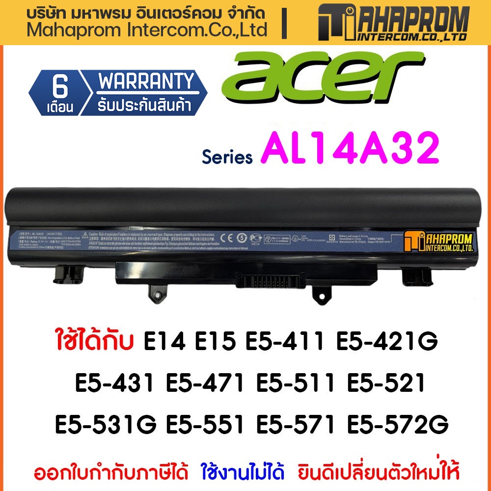 ภาพหน้าปกสินค้าแบตเตอรี่ Acer AL14A32 สำหรับ ASPIRE E14 E15 E5-411 E5-421G E5-431 E5-471 E5-511 E5-521 E5-531G E5-551 E5-571 E5-572G.