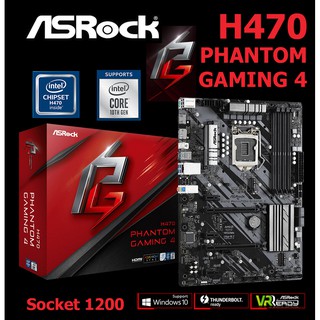 Mainboard INTEL ASROCK H470 PHANTOM GAMING 4 (Socket 1200) มือสอง พร้อมส่ง แพ็คดีมาก!!! [[[แถมถ่านไบออส]]]