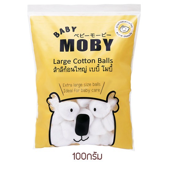 สำลีก้อนใหญ่-baby-moby-cotton-รุ่น-large-cotton-balls-100กรัม