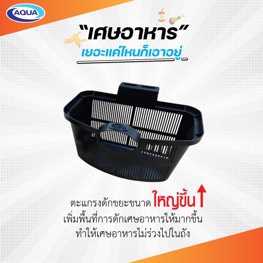 ถังดักไขมัน-รุ่น-gt-สำหรับใต้ซิ้งค์-ของแท้จาก-aqua-nishihara