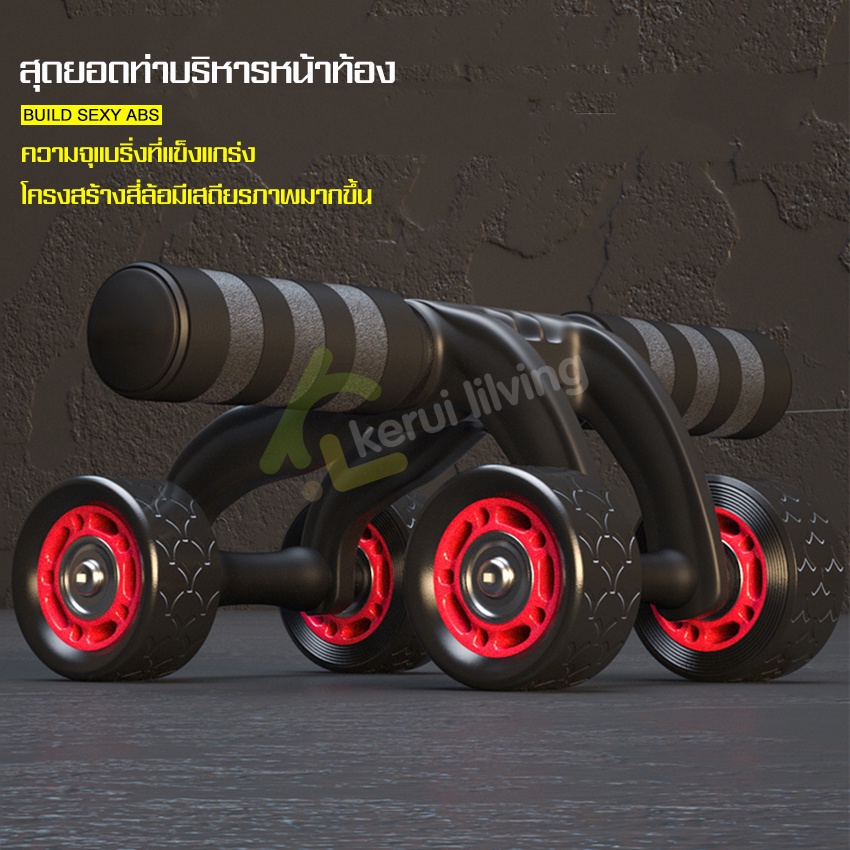 ล้อหน้าท้องสี่ล้อ-อุปกรณ์ฟิตเนส-เพื่อการฝึกกล้ามเนื้อหน้าท้อง-ล้อลูกกลิ้ง-ลูกกลิ้งบริหารหน้าท้อง-ที่จับกันลื่น-ล้อฟิตเนส