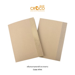 CROCO แฟ้มกระดาษคราฟท์ Kraft Folder ลายทาง