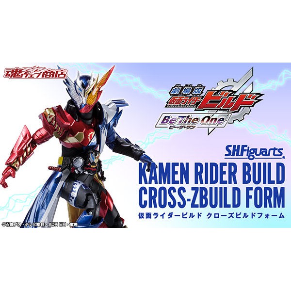 SHF figuarts kamen rider Build cross-zbuild offers Form