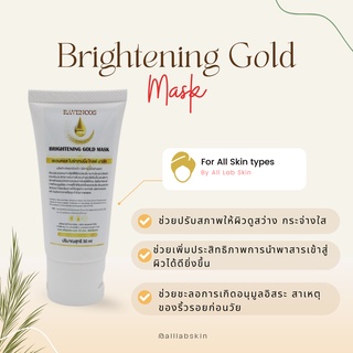 ครีมพอกหน้า ล้างออก ขนาดทดลอง Gold mask cream 30ml