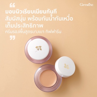 สินค้า ครีมรองพื้น สูตรบางเบา ปกปิดริ้วรอย ทำให้ผิวหน้าเนียนเรียบ กันน้ำ กันเหงื่อ Light Make-Up Foundation GIFFARINE